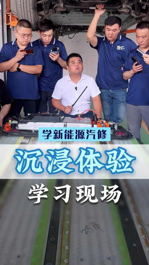 聚鸿达新能源汽车维修培训基地