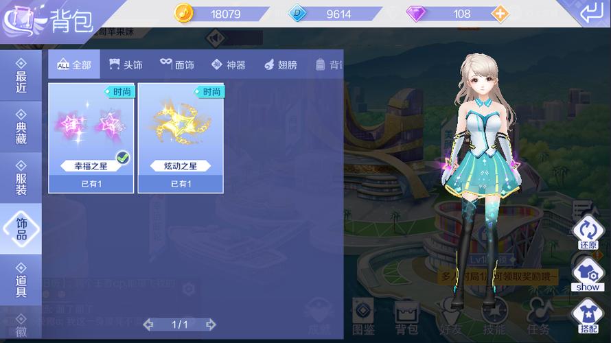 炫舞手机版