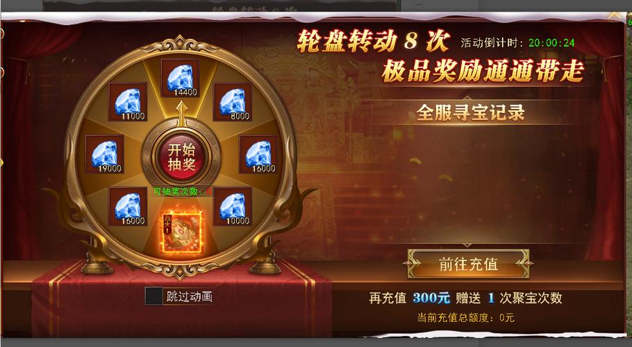 猎魔战争新手礼包领取