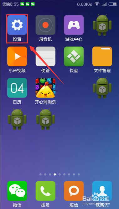 小米手机怎么样格式化最彻底