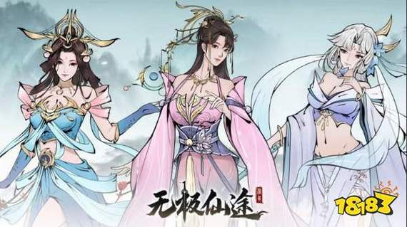无极仙途官方版缩略图