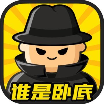 微派谁是卧底小程序