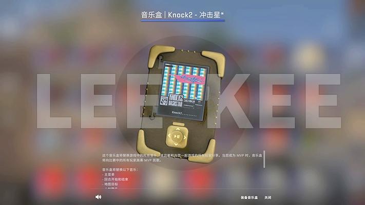 csgo音乐盒发声异常