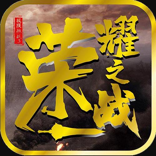 三战九游版