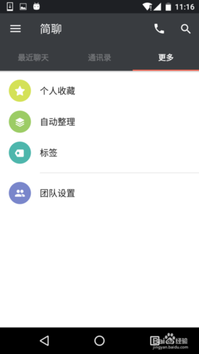 qq精简版怎么没了