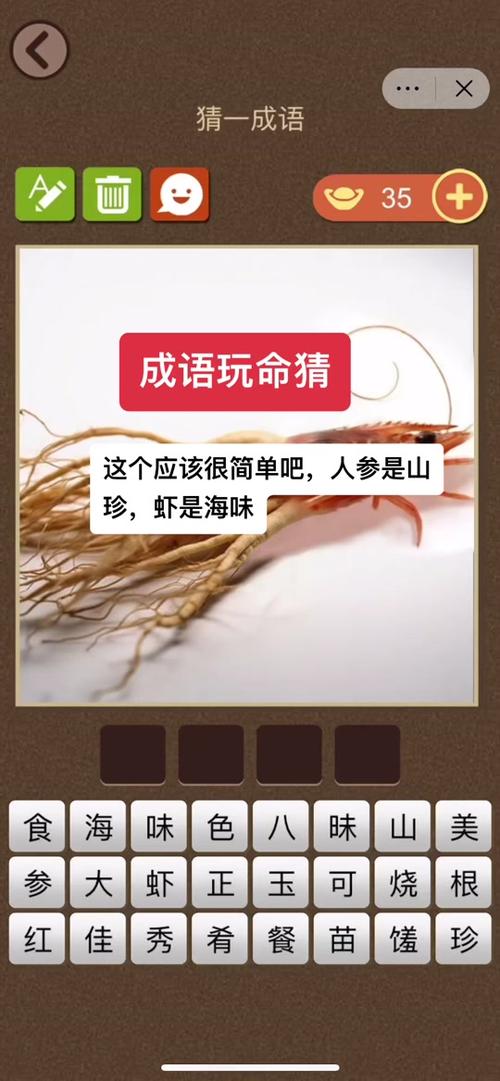 成语玩命猜抖音版