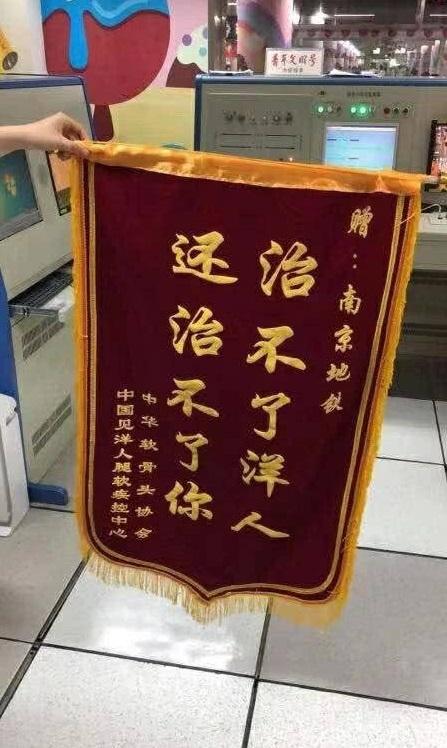给国家机关送讽刺锦旗游戏截图