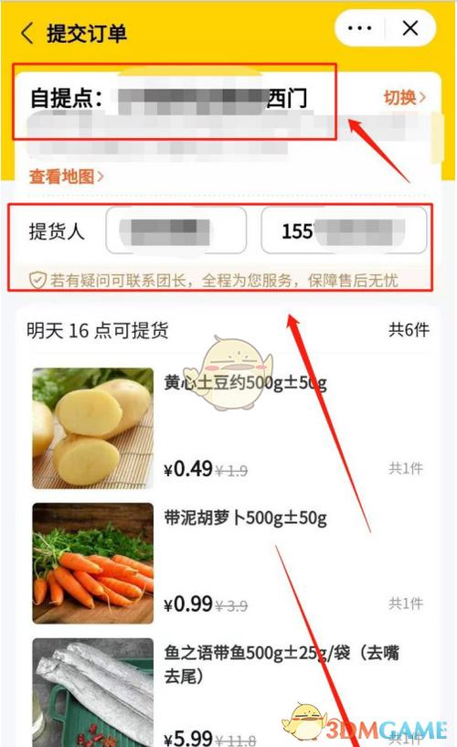 美团优选怎么找