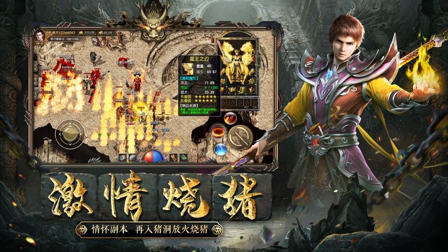 末日沙城qq微信版本截图
