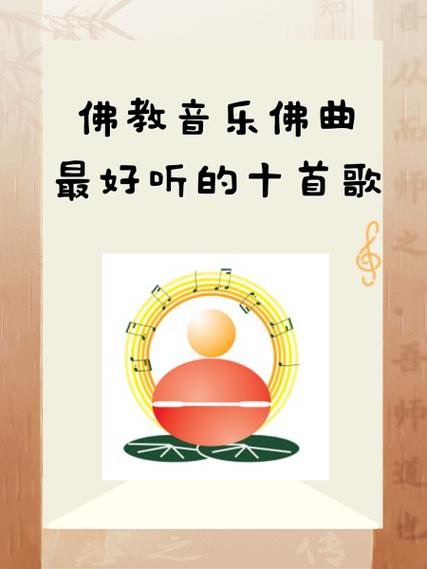 大悲咒播放歌曲