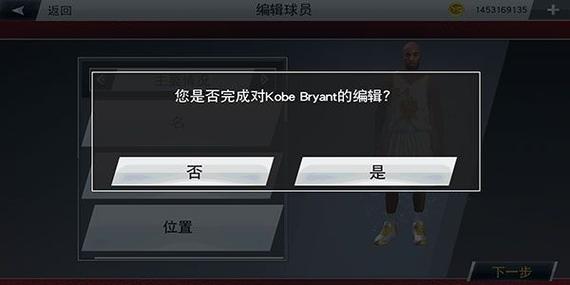 nba2k20在哪个app下载