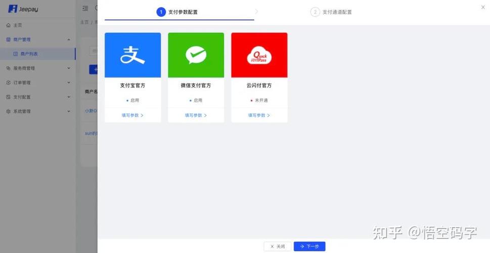个人支付接口平台