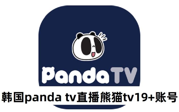 pandatv19认证没有韩国手机号缩略图