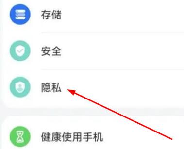 荣耀x50怎么设置隐私相册截图