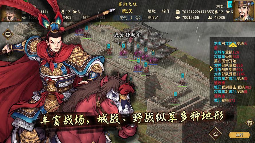 三国志汉末霸业全汉化