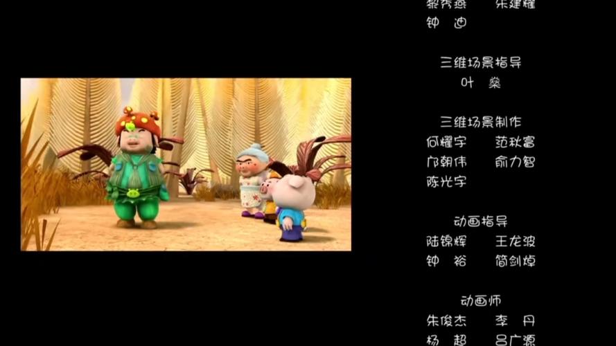 猪猪侠的片尾曲叫什么
