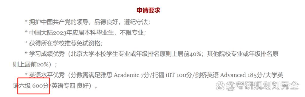 六级496参加夏令营
