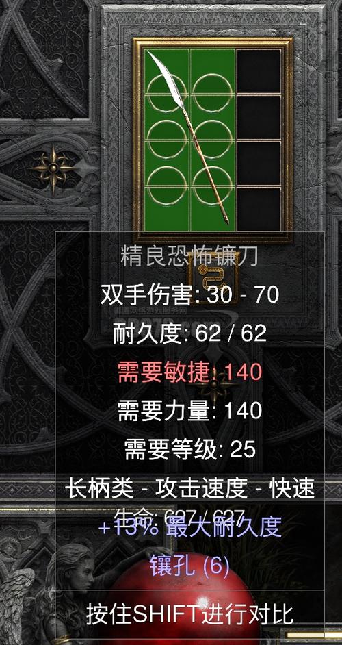 暗黑2极品白色底材