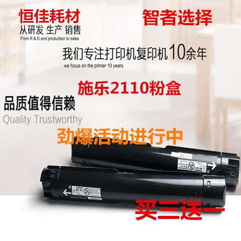 s1810硒鼓清零