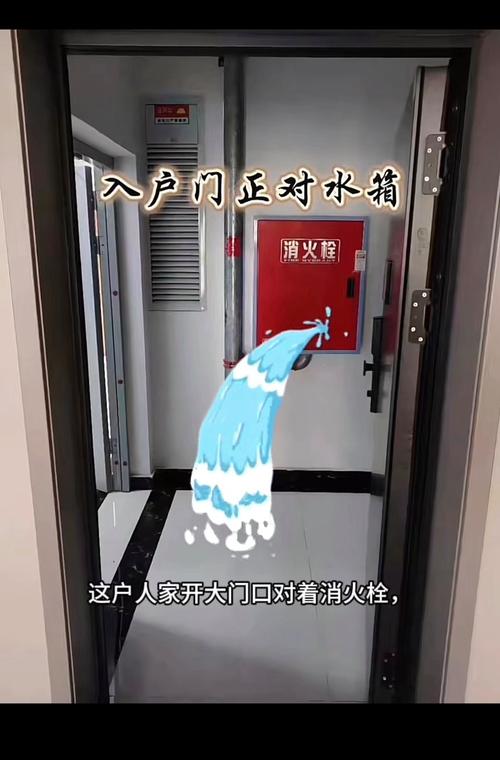 入户门对消防门风水好吗