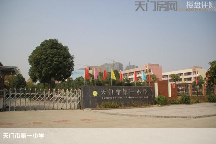 天门市第一小学平面图高清