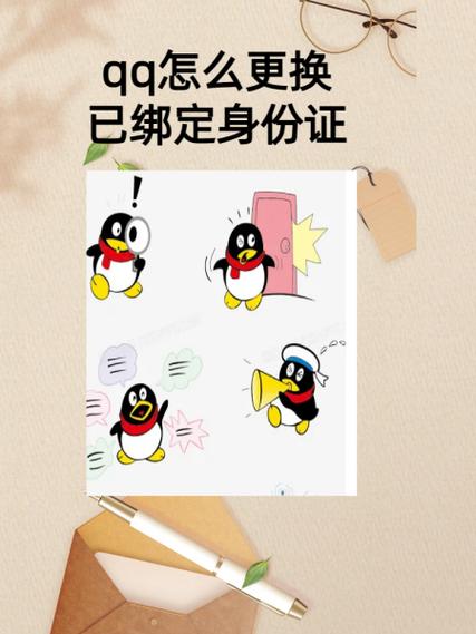 qq换绑失败最简单三个步骤