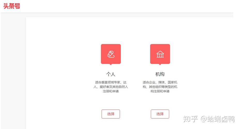 今日头条注册媒体账号图标