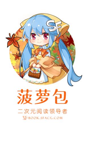菠萝包轻小说vip账号分享