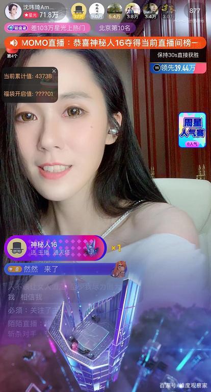 陌陌聊天室怎么播放自己的音乐缩略图