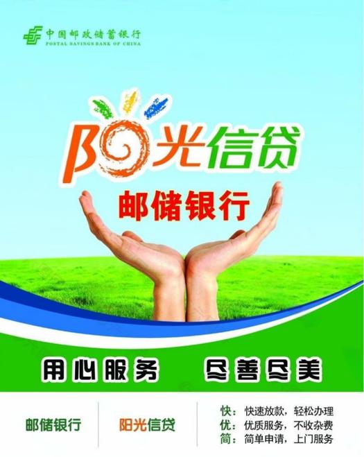 贷款