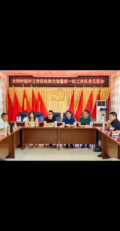 河南驻村人员轮换方案