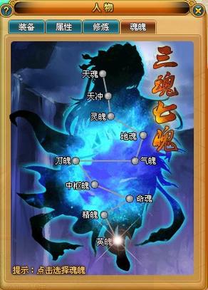 修炼魂魄的功法