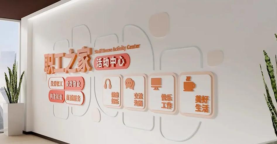 职工之家图标