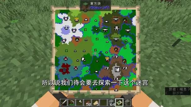 我的世界牛头人在哪