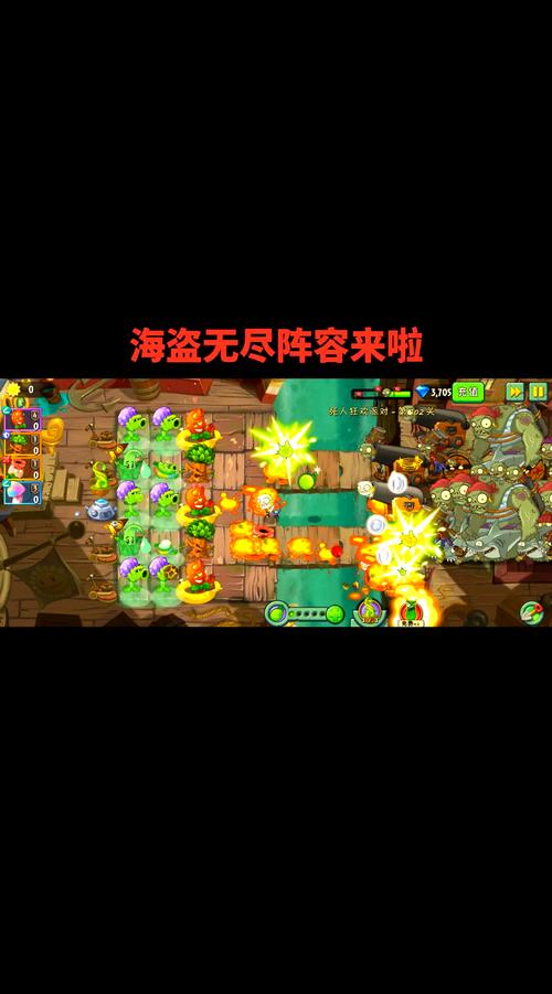 植物大战僵尸追击海盗船长怎么过