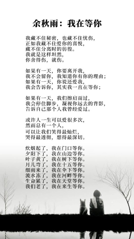 抖音上很火的一首歌我在等你歌词游戏截图