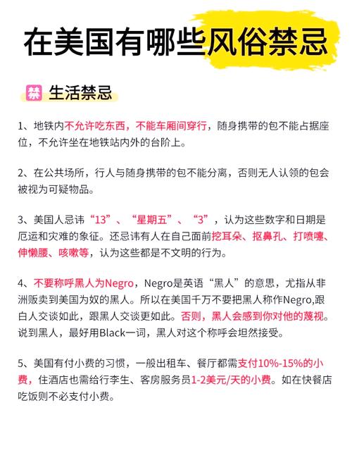 snatch在美国的禁忌用法