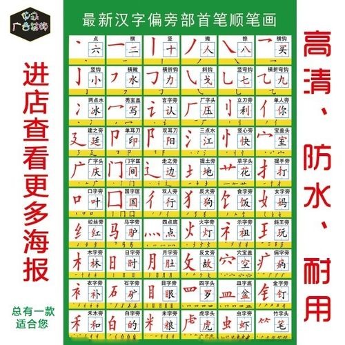 妙字笔顺笔画顺序