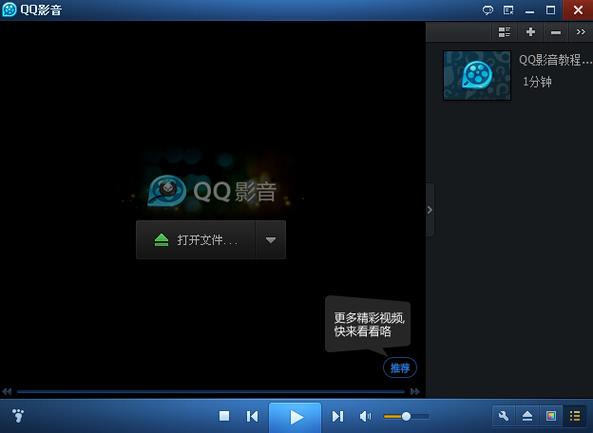 腾讯视频播放qlv只有声音截图
