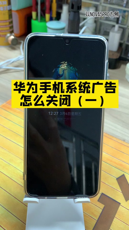 小艺监控怎么关闭广告