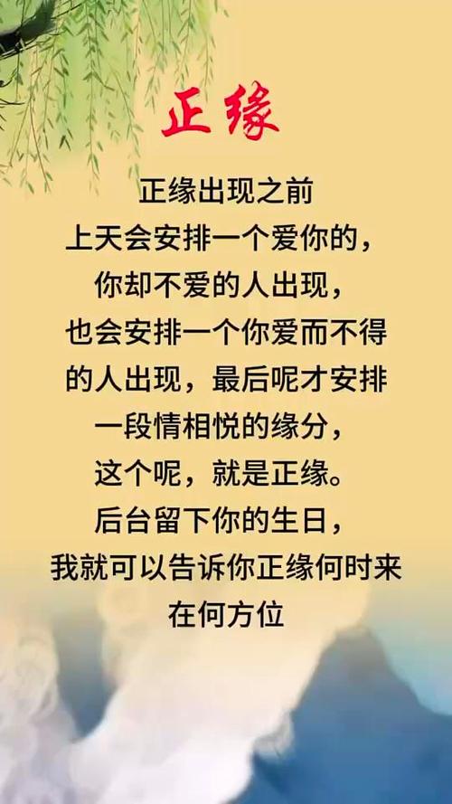 什么叫正缘截图