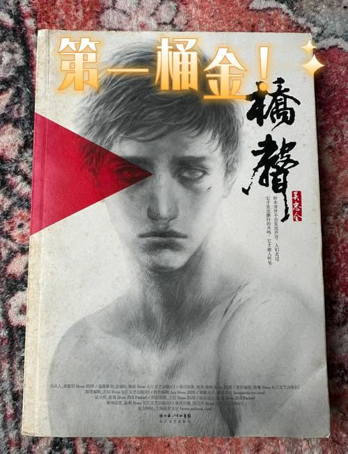 重生靠卖菜挣第一桶金的小说