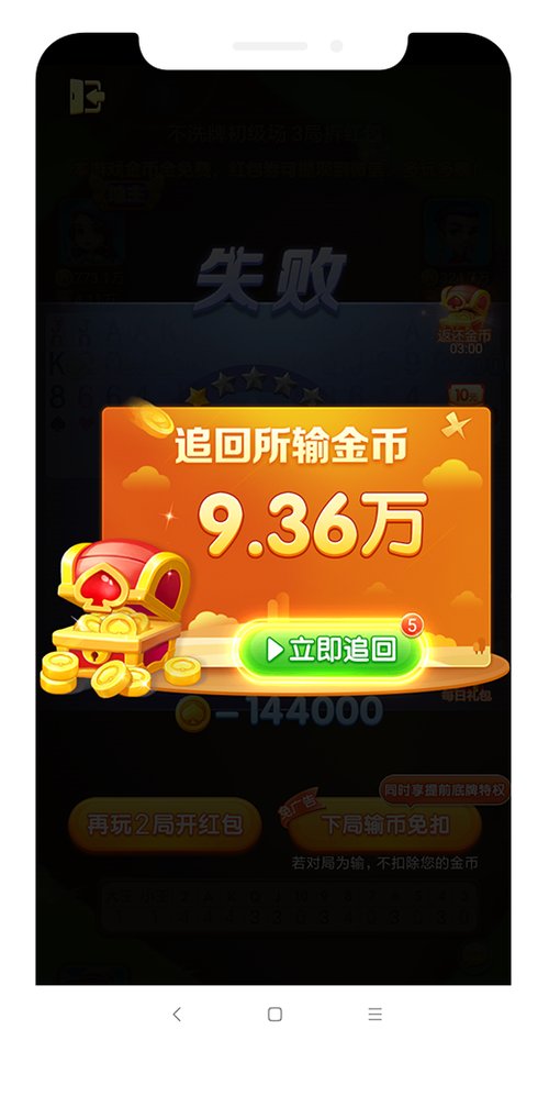 骏游斗地主赚钱版官方正版游戏截图
