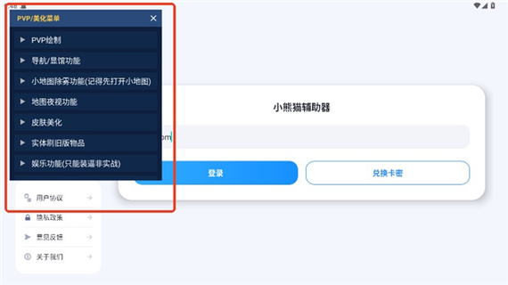 卡密注入器免费版