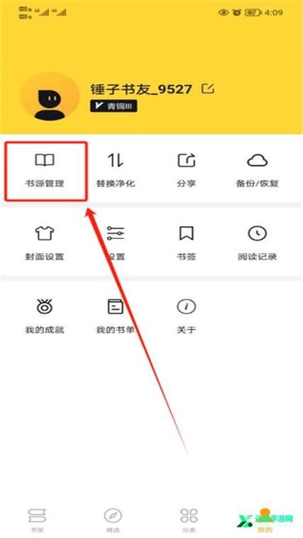 锤子阅读网页版