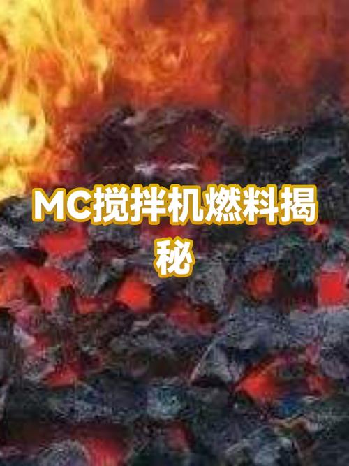 我的世界燃料的燃烧时间排名
