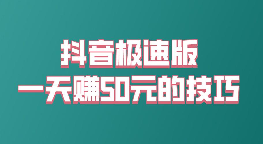 抖音极速版安卓版本2026游戏截图