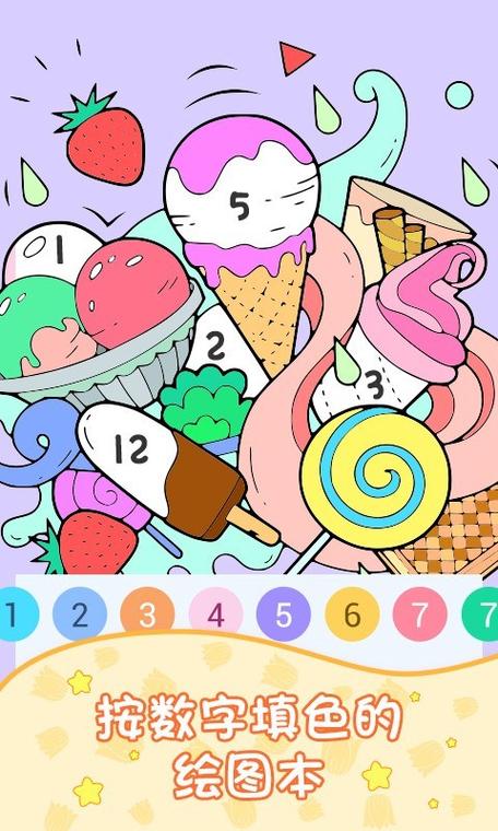 数字涂色app下载
