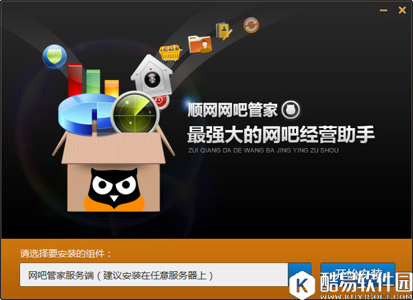 在家怎么弄成顺网网吧登录图标