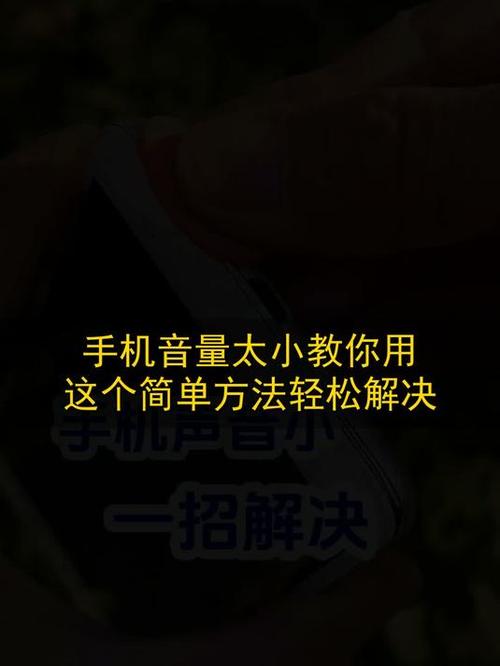 华为手机音量变小了怎么办教你一招图标